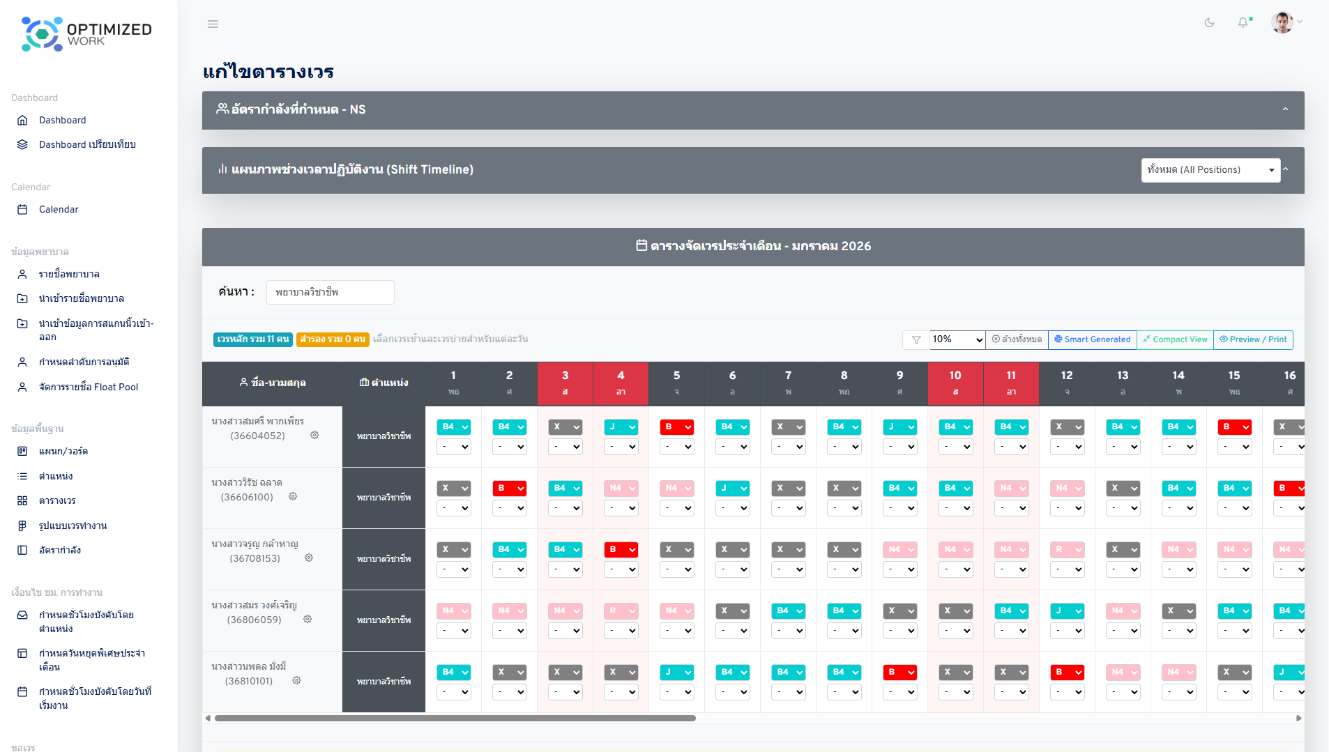 Scheduling